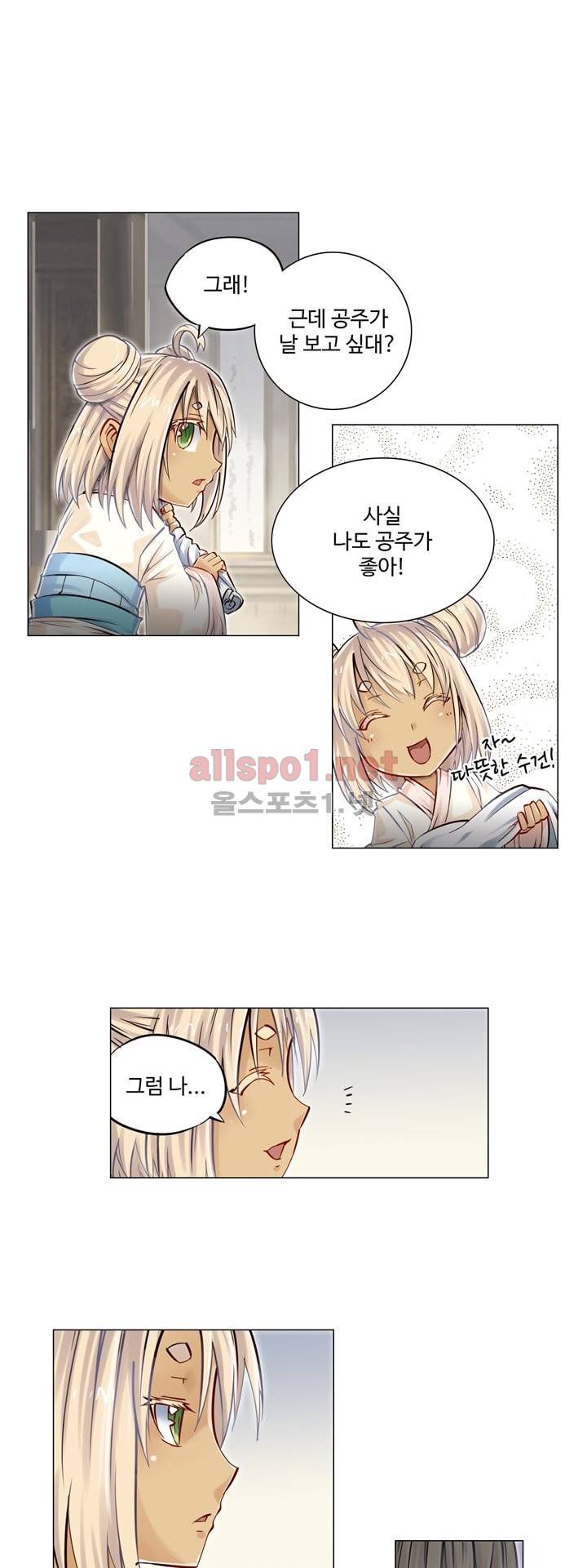 장야 54화 10