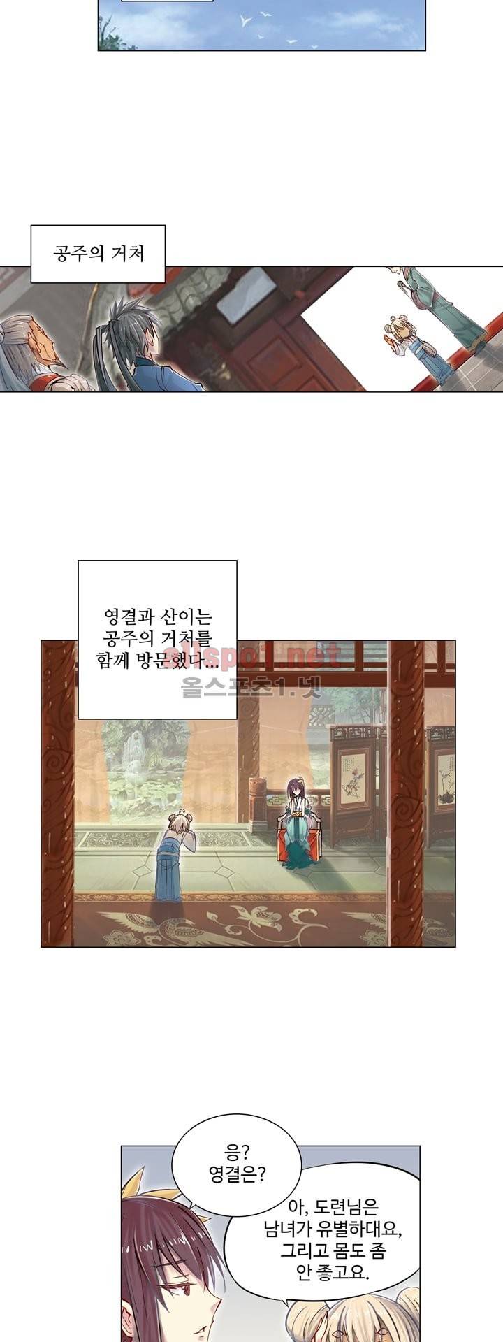 장야 54화 12