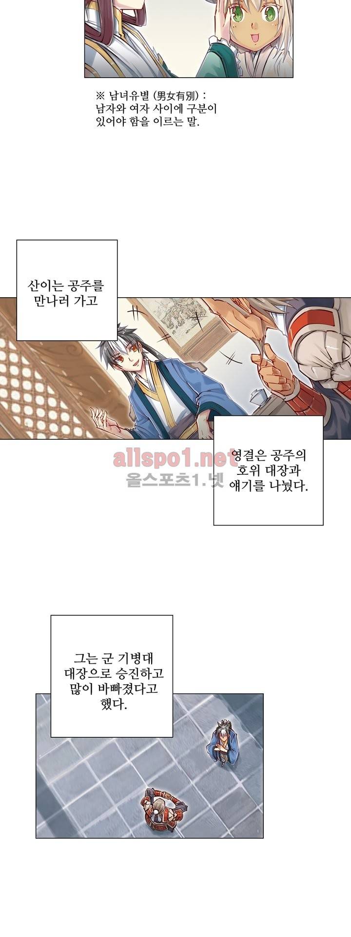 장야 54화 13