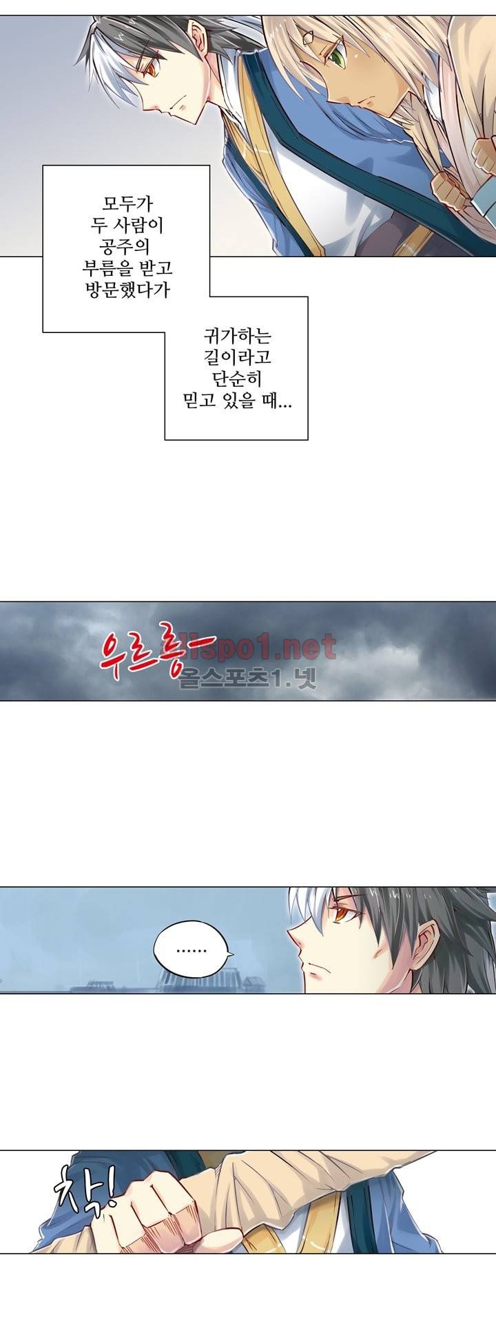 장야 54화 15