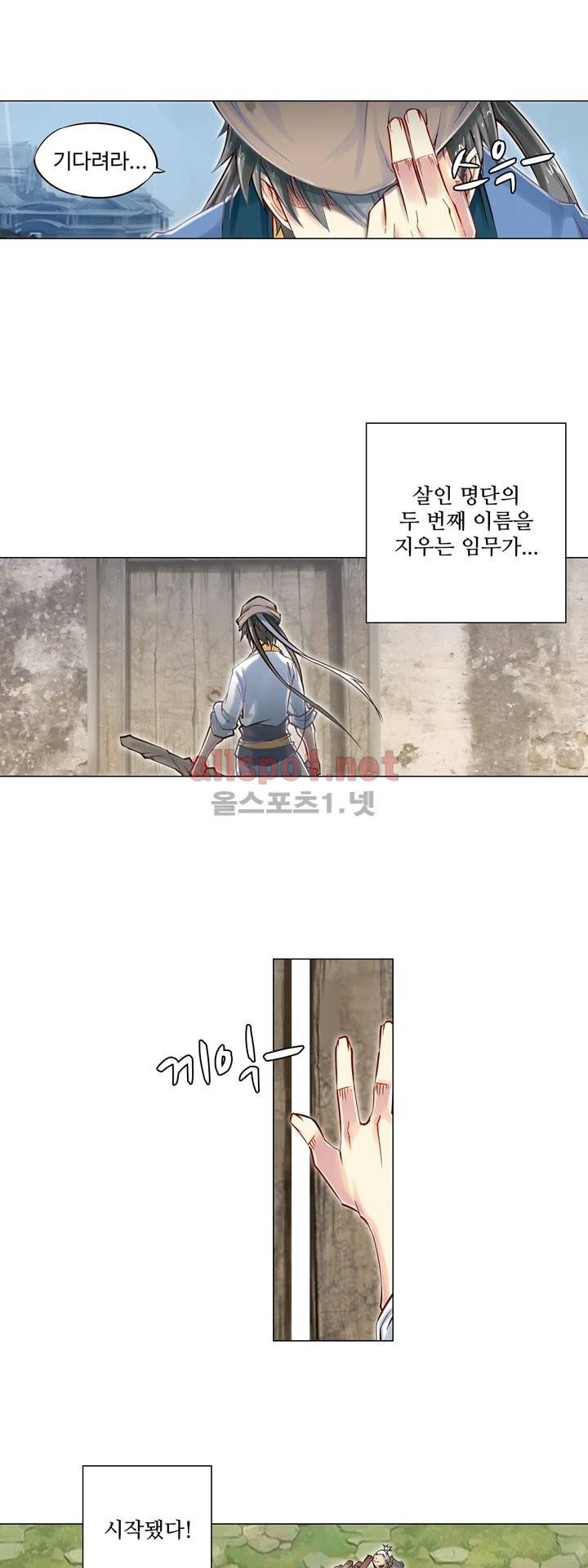 장야 54화 16