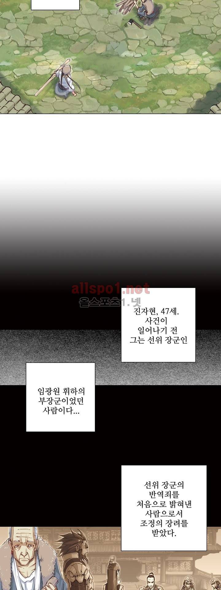 장야 54화 17