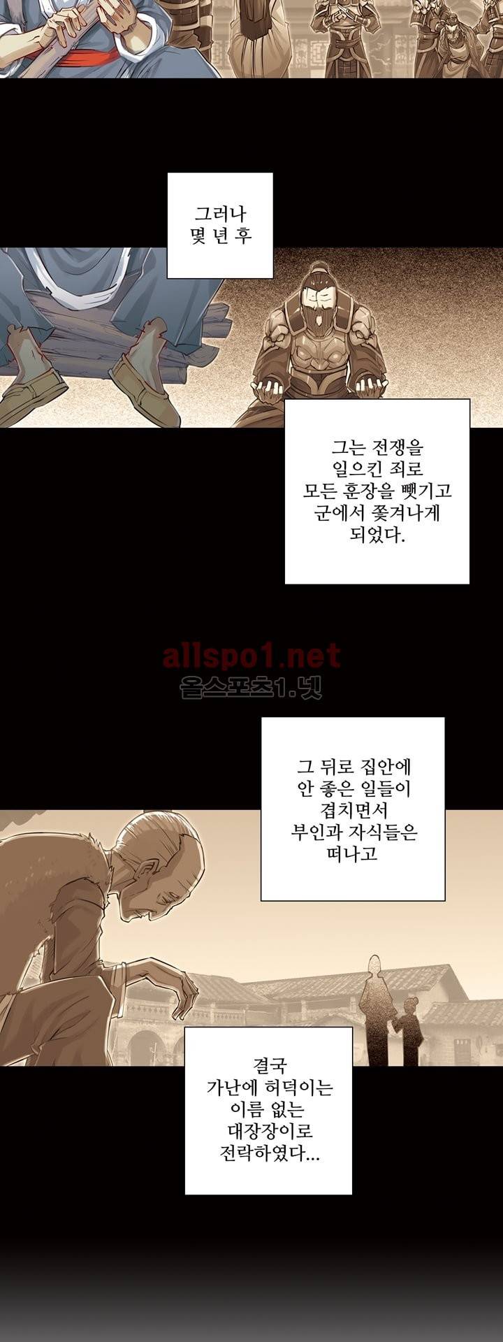 장야 54화 18