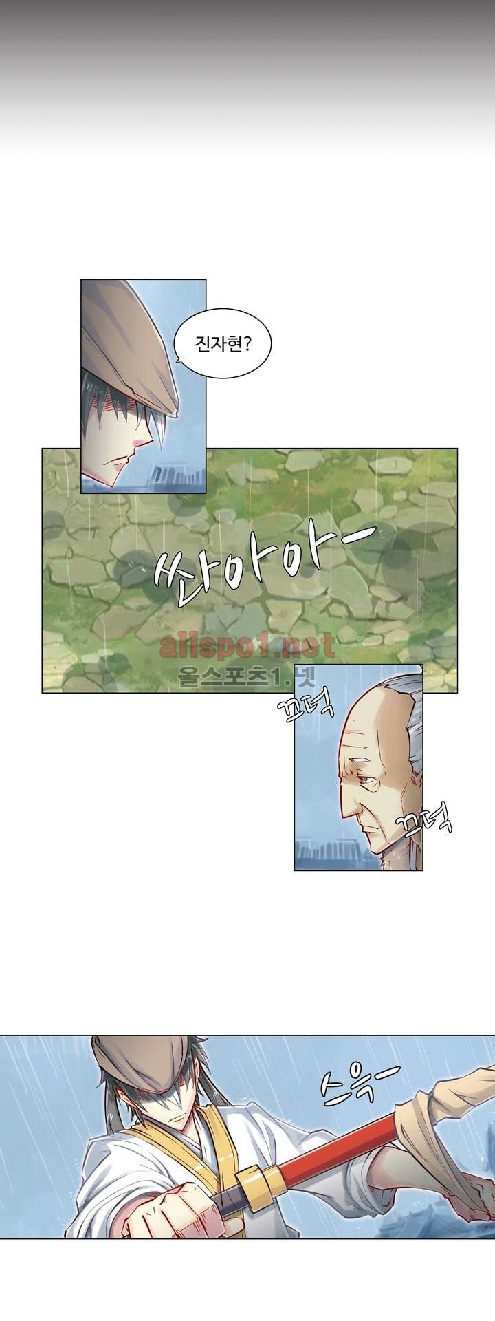장야 54화 19