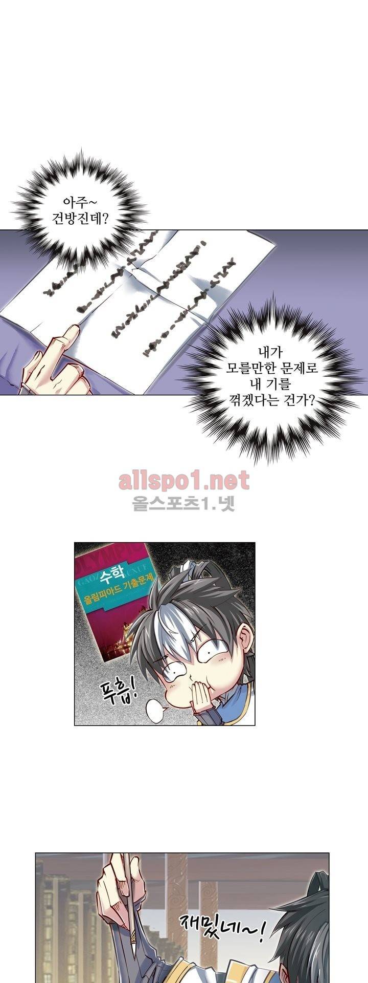 장야 64화 1