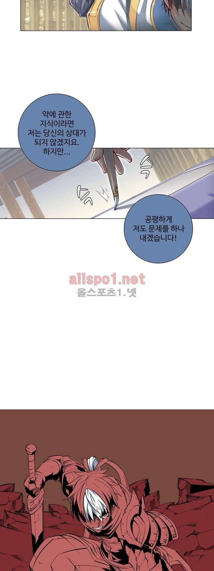 장야 64화 2