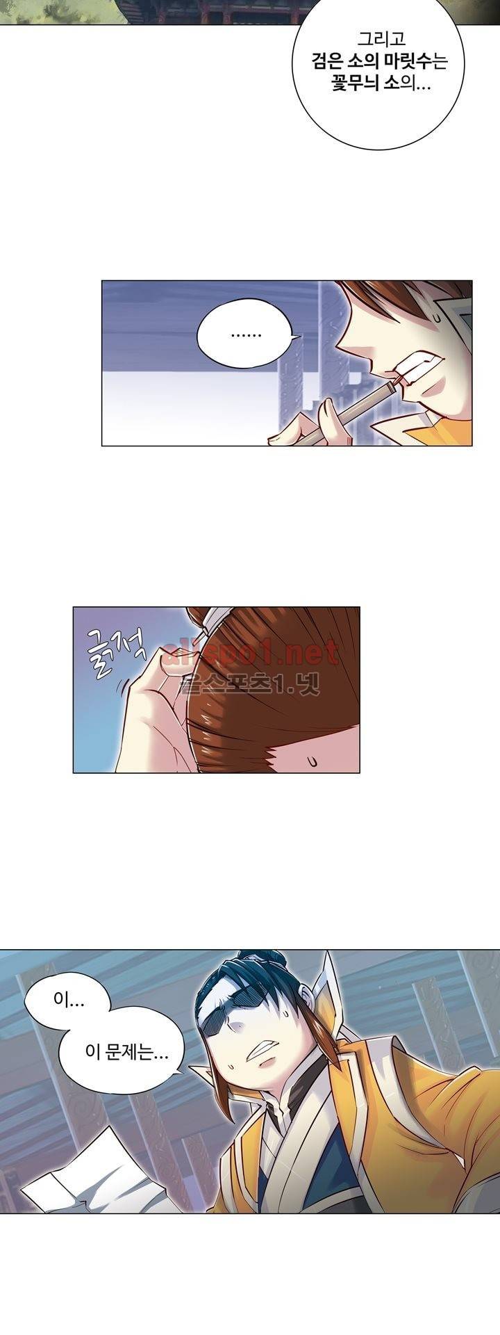 장야 64화 5