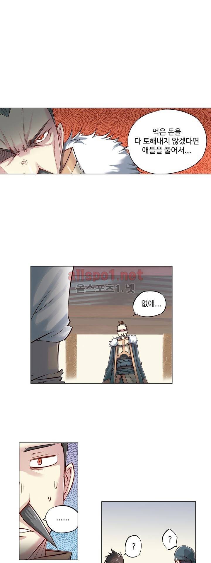 장야 74화 1
