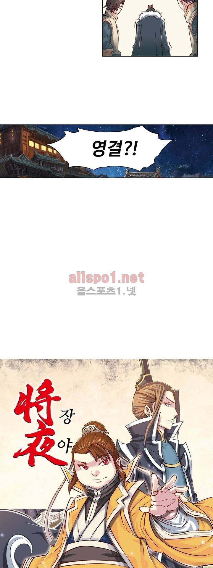 장야 74화 2