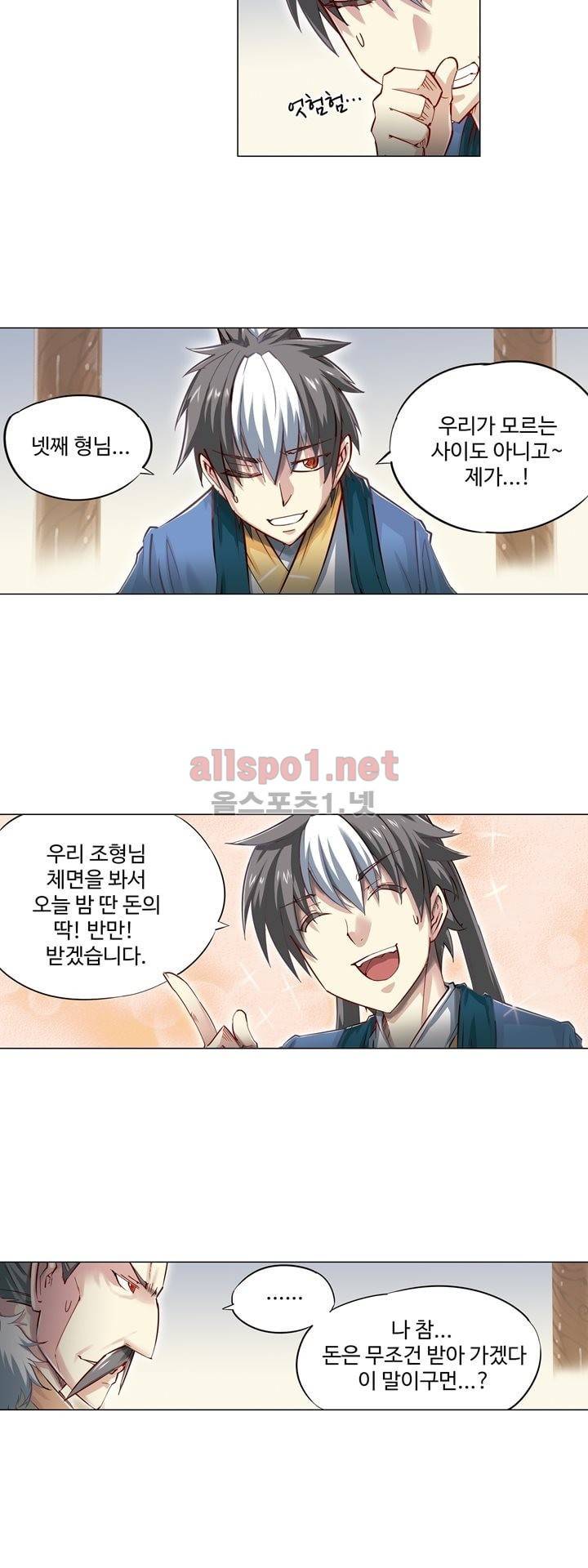 장야 74화 4