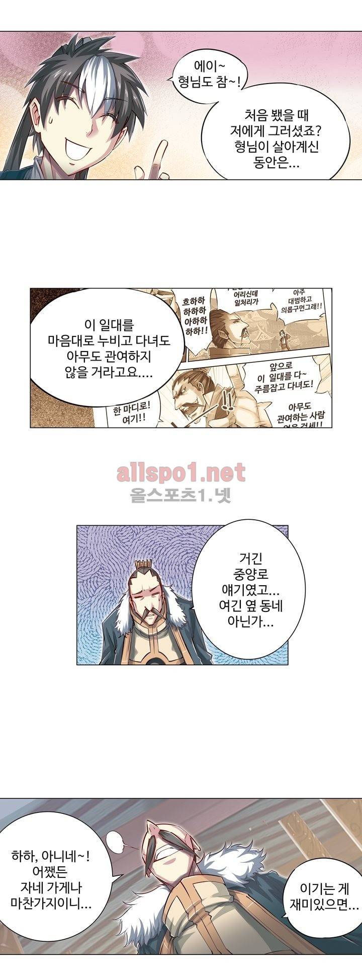 장야 74화 5