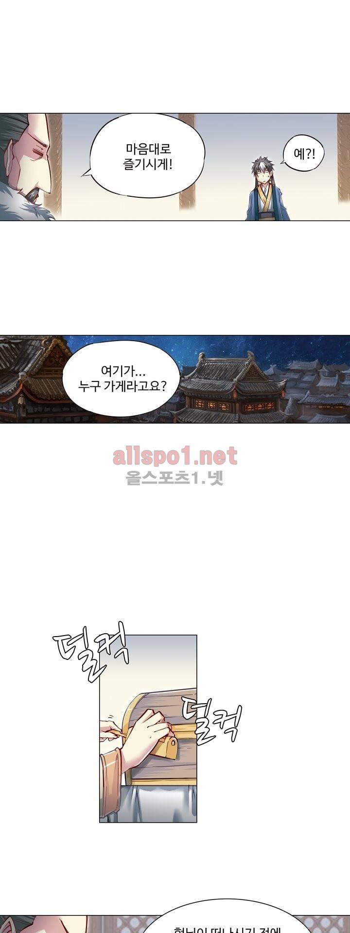 장야 74화 6