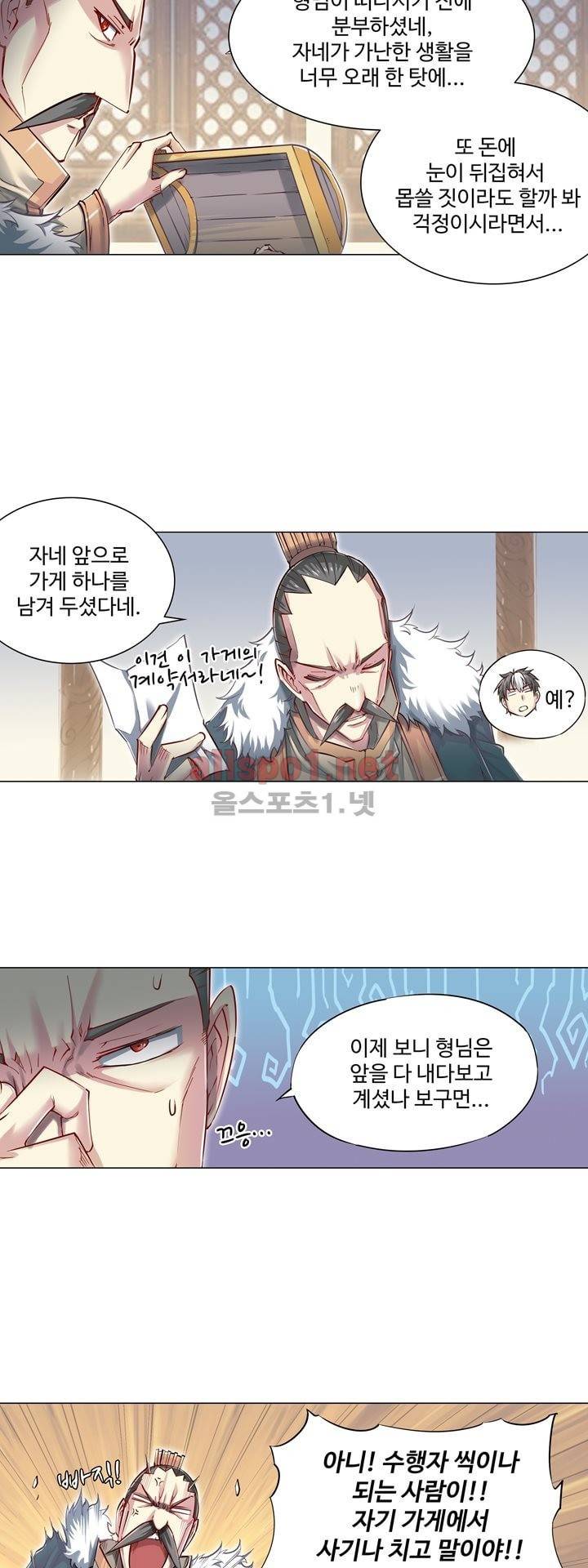 장야 74화 7
