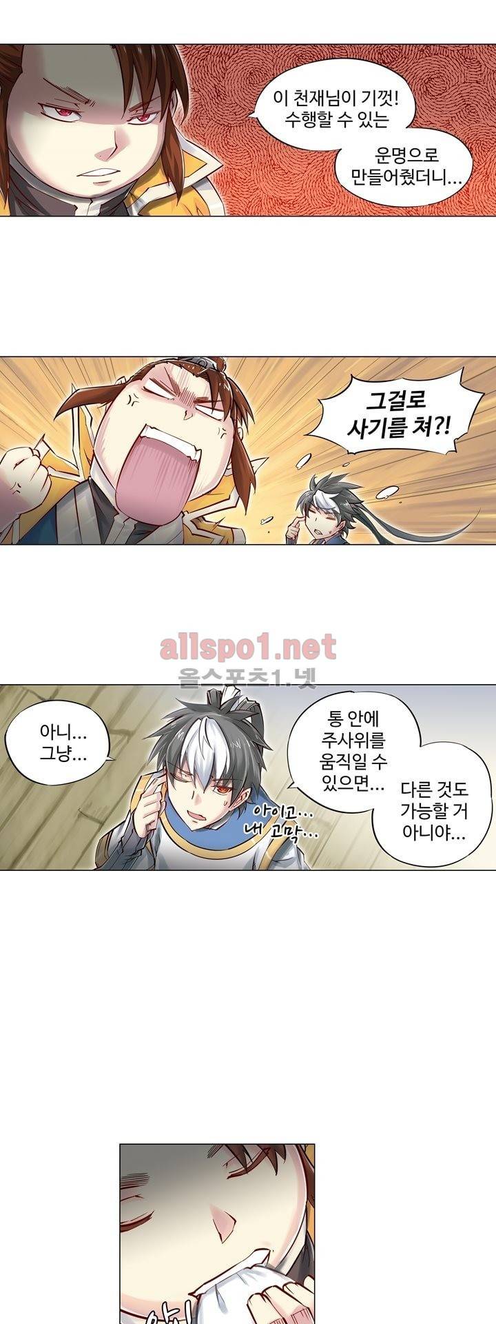 장야 74화 9