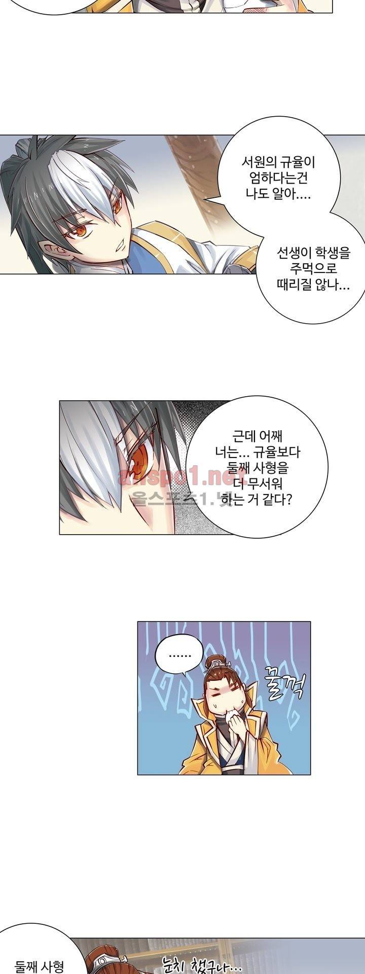 장야 74화 12