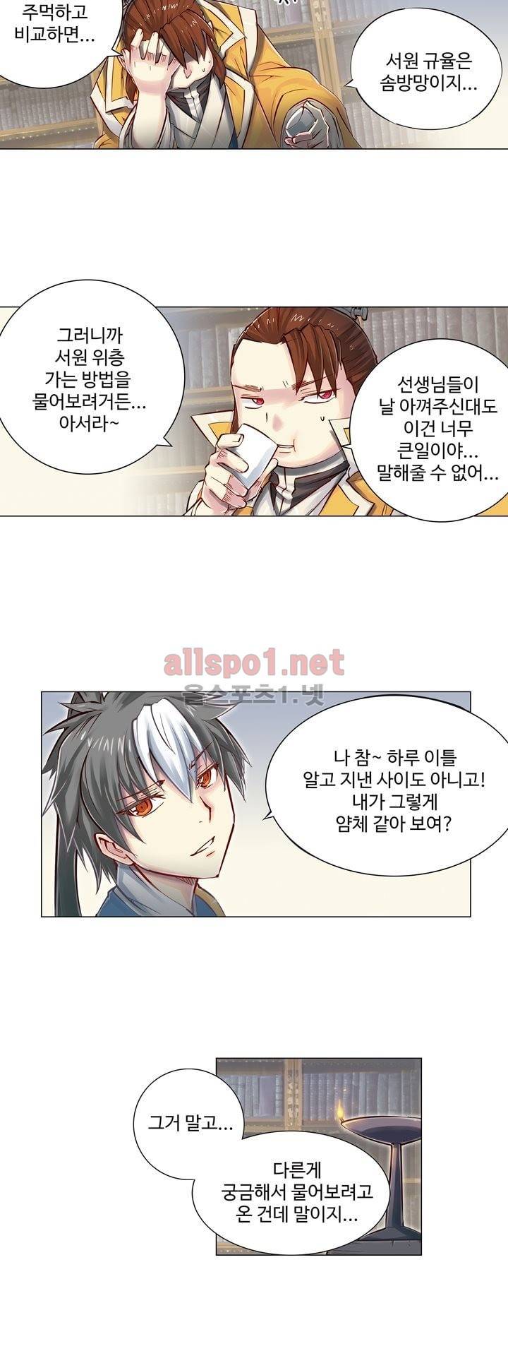 장야 74화 13