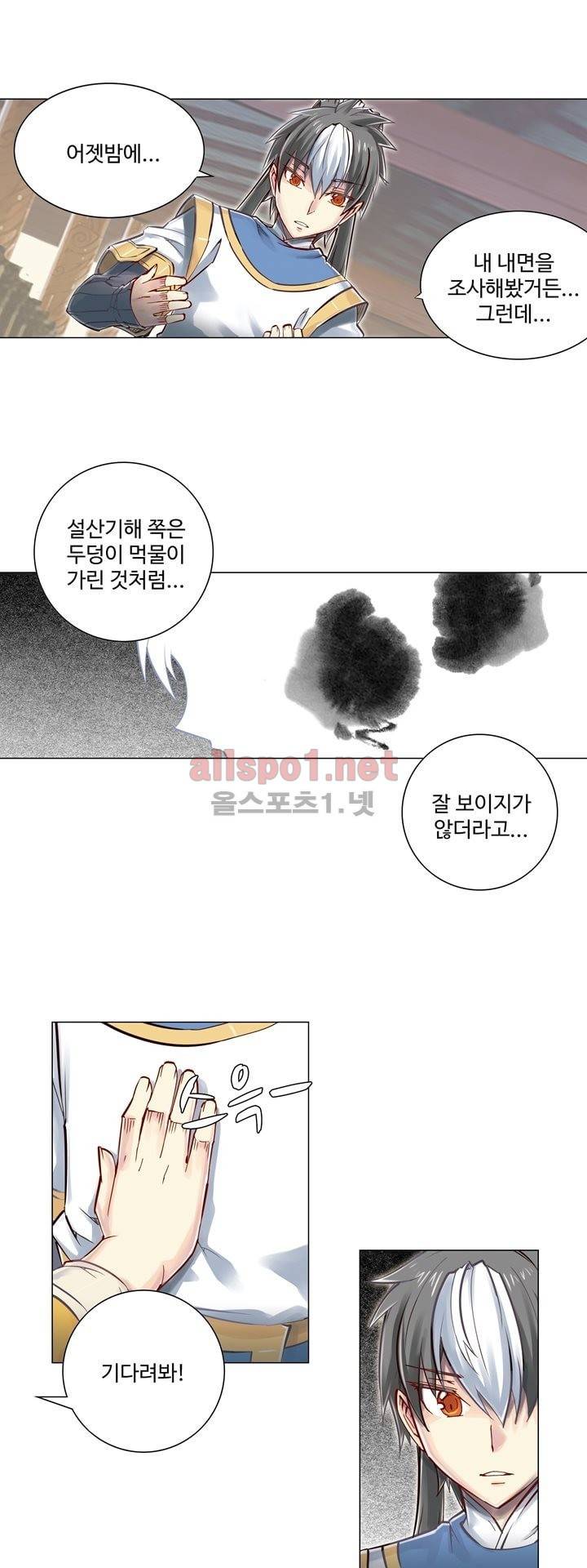 장야 74화 14