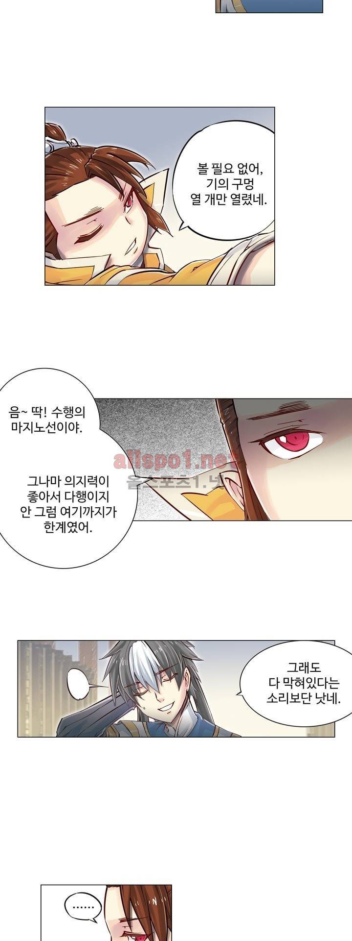 장야 74화 15