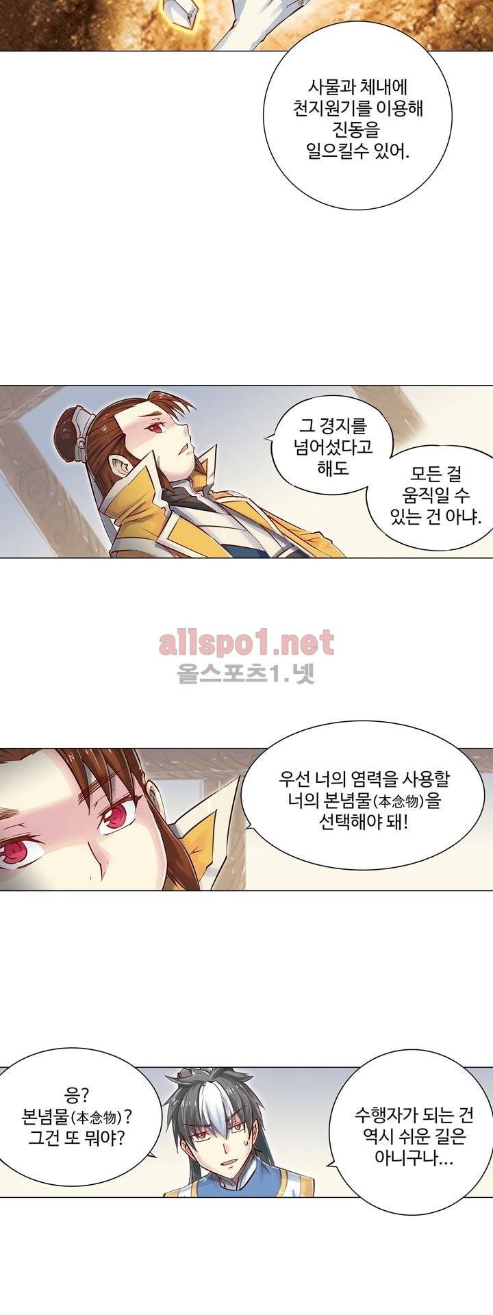 장야 74화 17