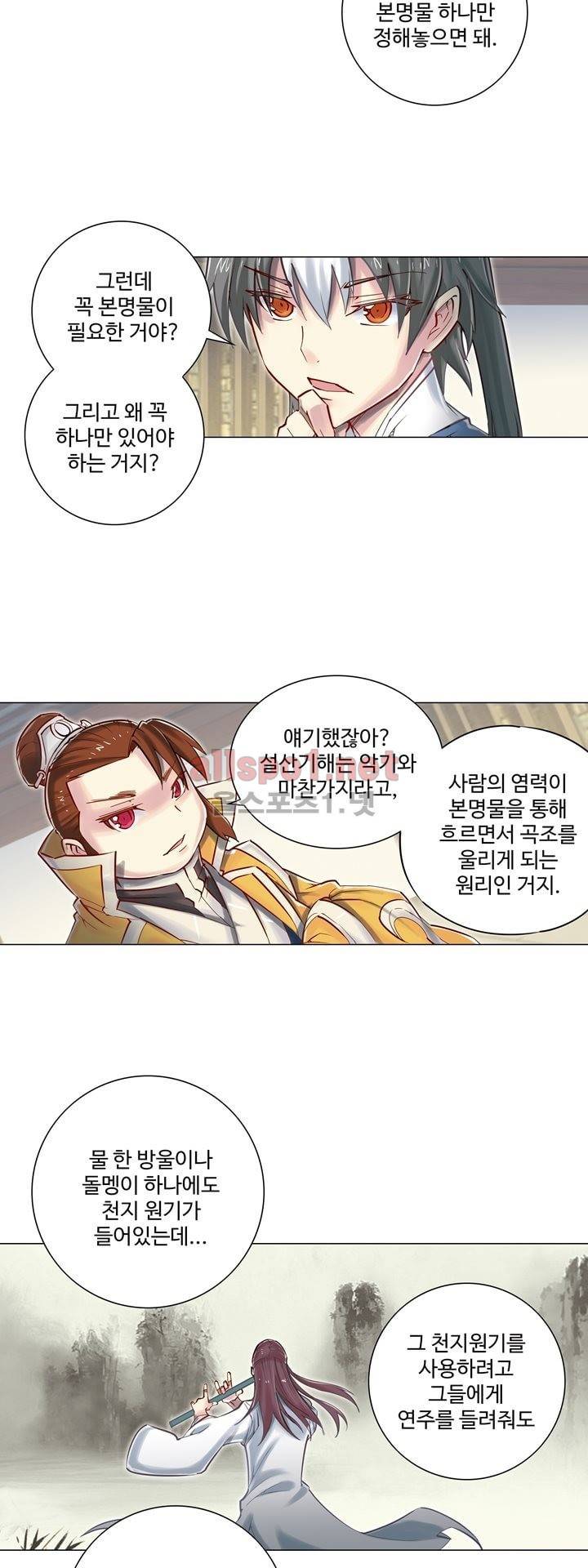 장야 74화 19