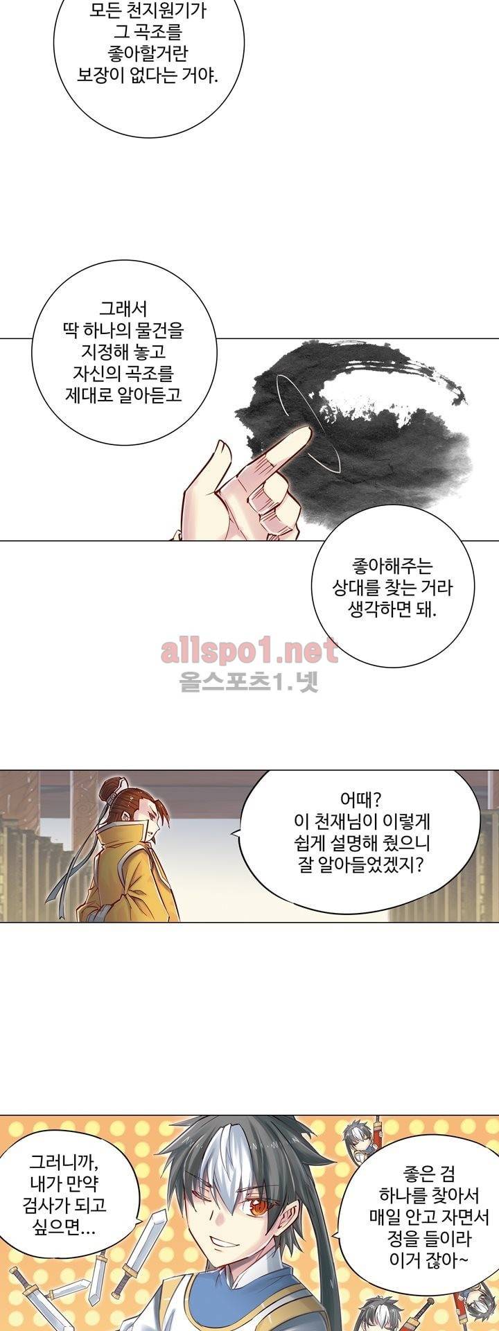 장야 74화 20