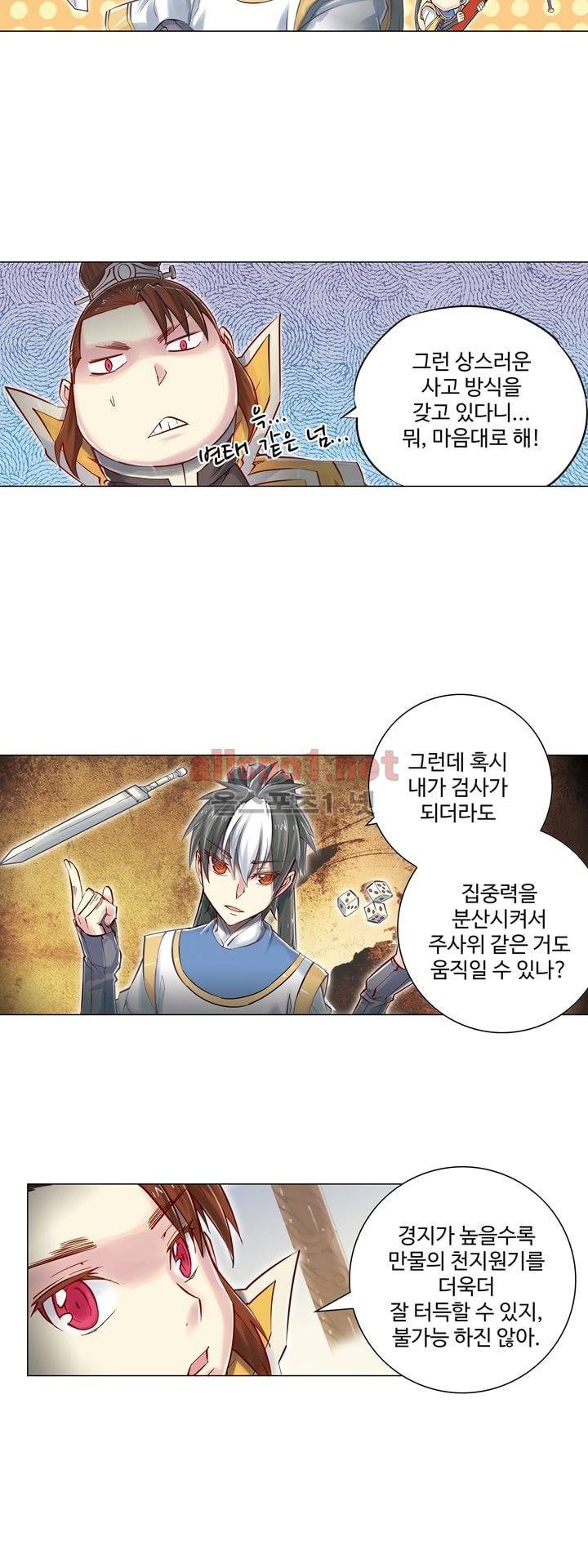 장야 74화 21