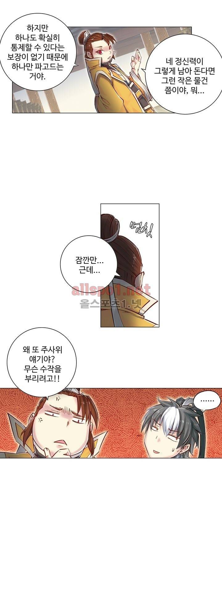 장야 74화 22