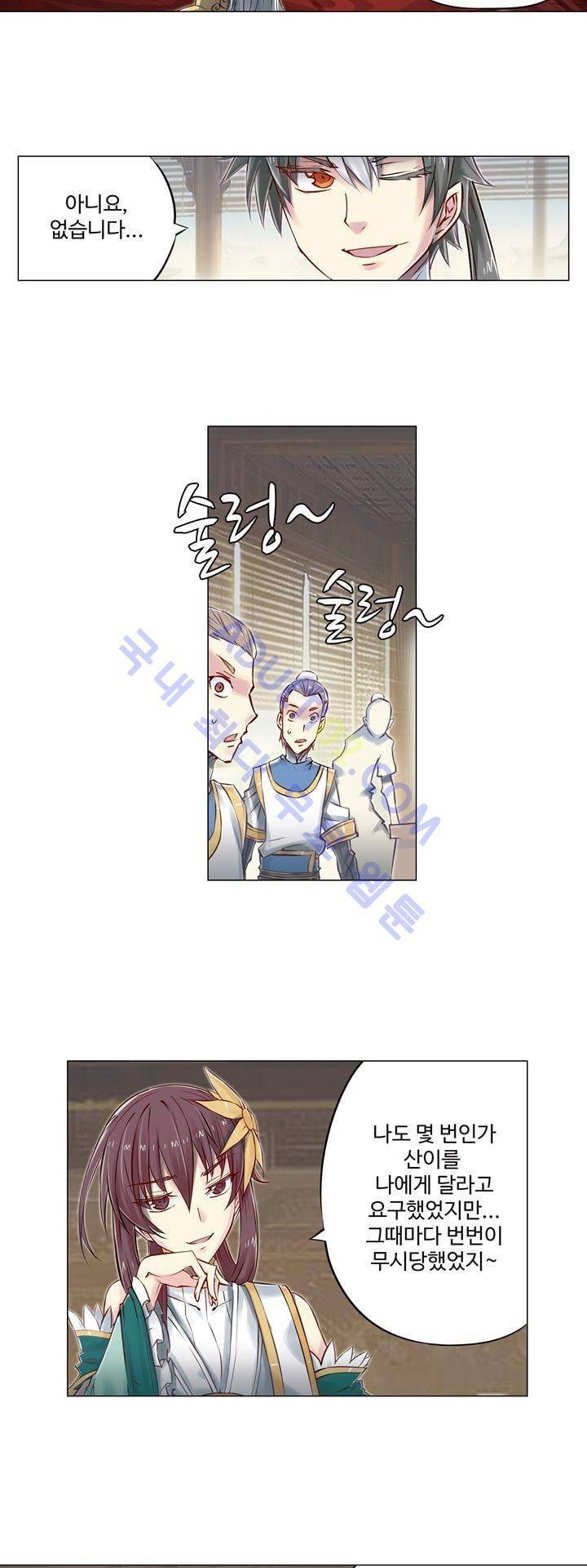 장야 84화 4