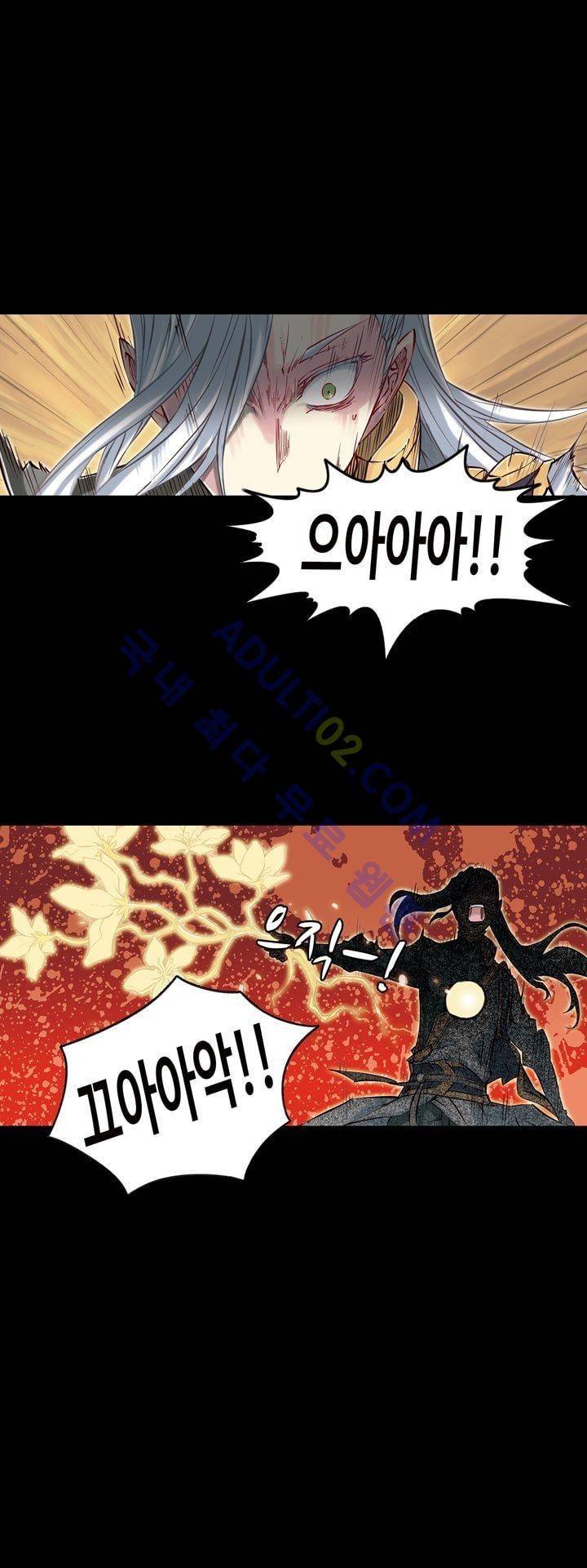 장야 94화 1