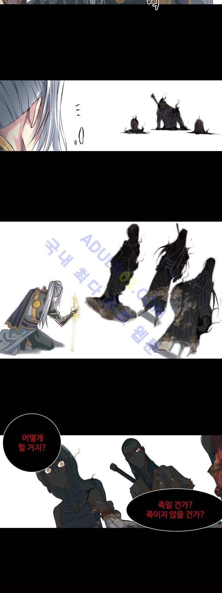 장야 94화 4
