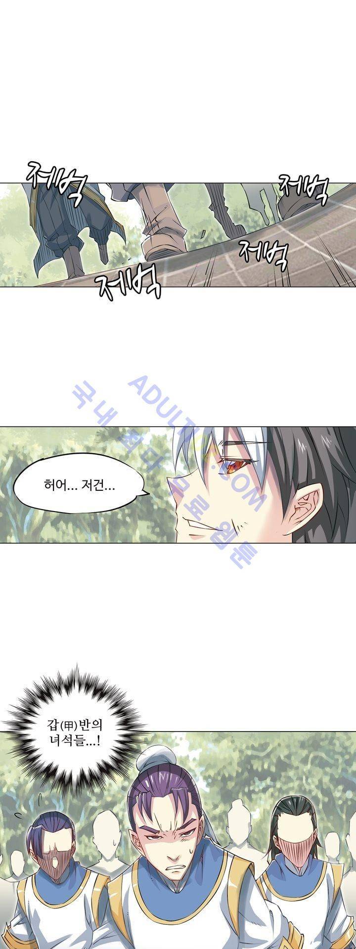 장야 104화 1