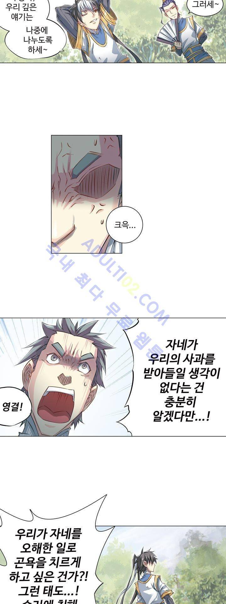 장야 104화 4