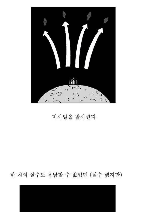 문유 57화 4