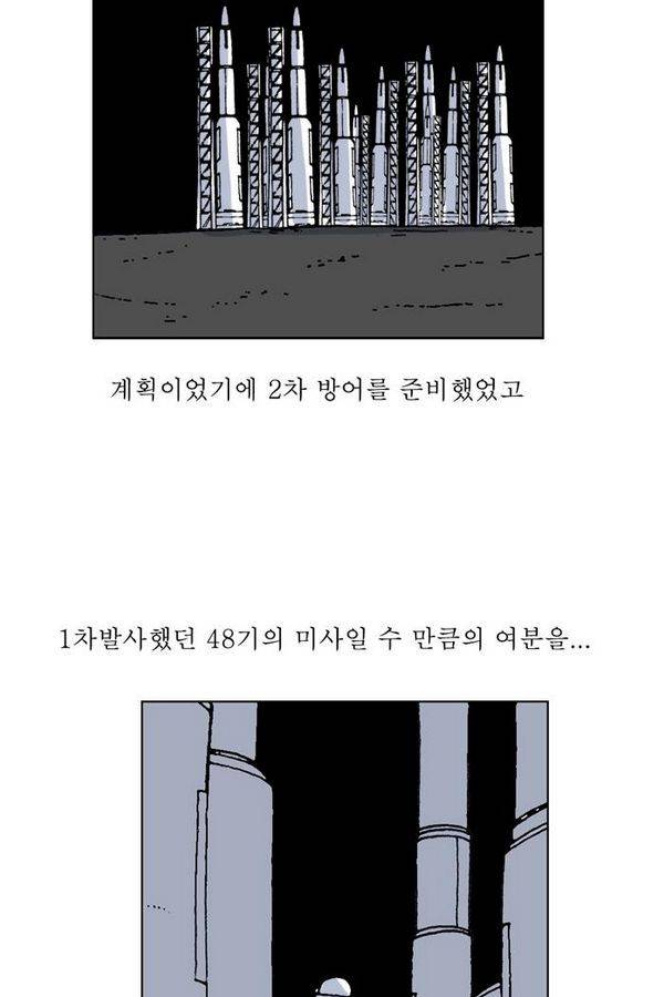 문유 57화 5