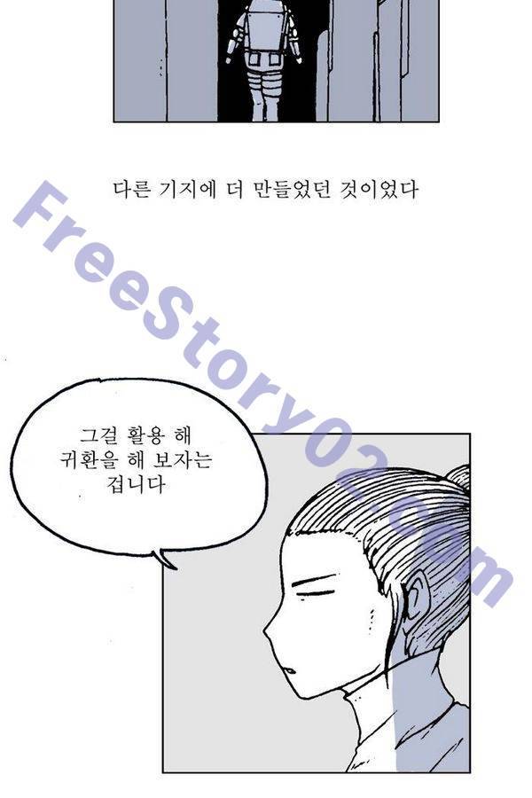 문유 57화 6