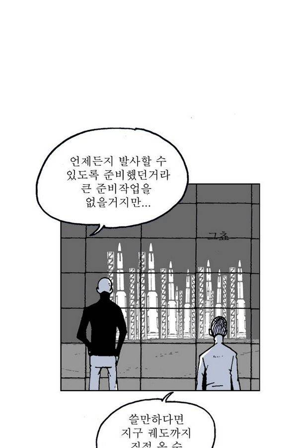 문유 57화 7