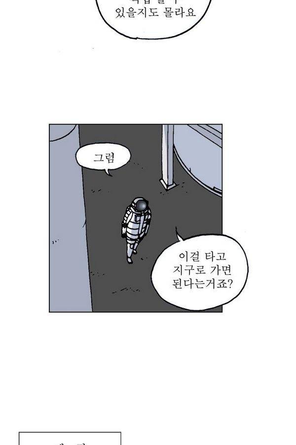 문유 57화 8