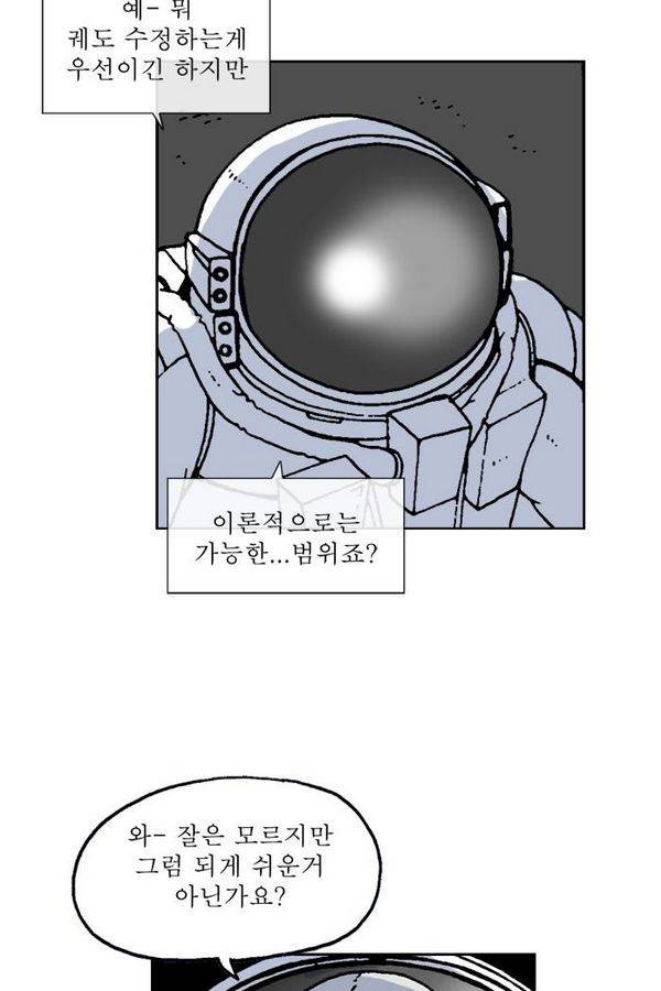 문유 57화 9