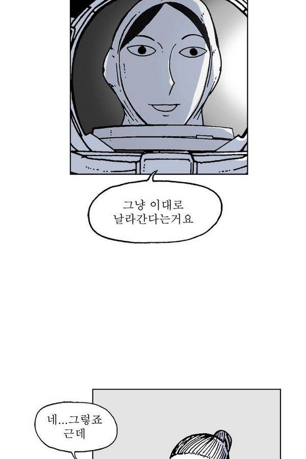 문유 57화 10