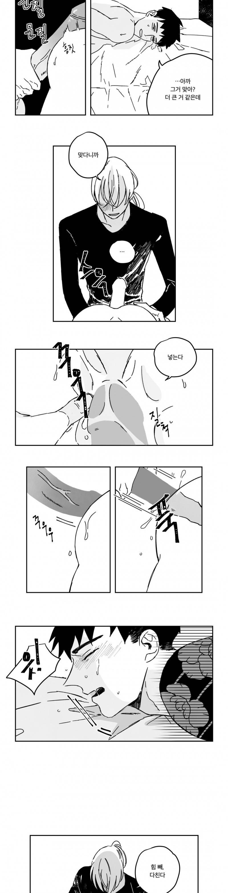 은석이와 정구 7화 2