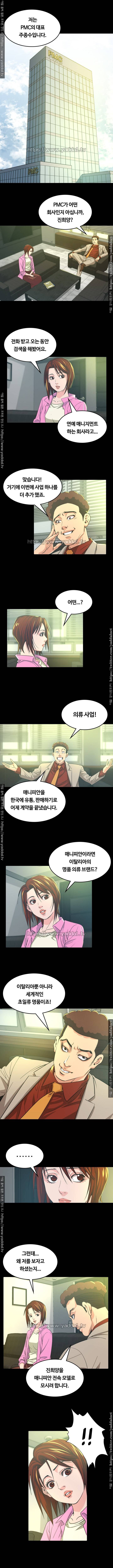 사마리아 10화 1