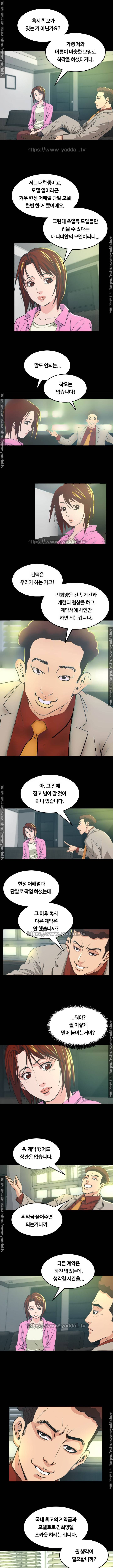 사마리아 10화 2
