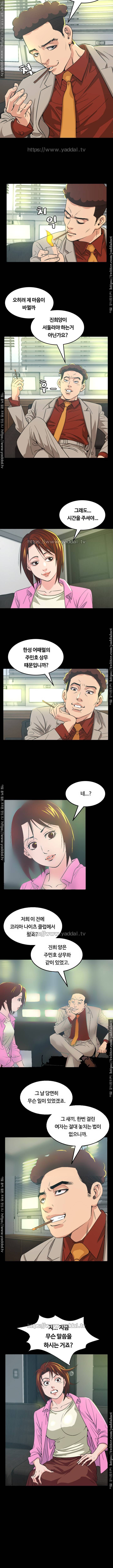 사마리아 10화 3
