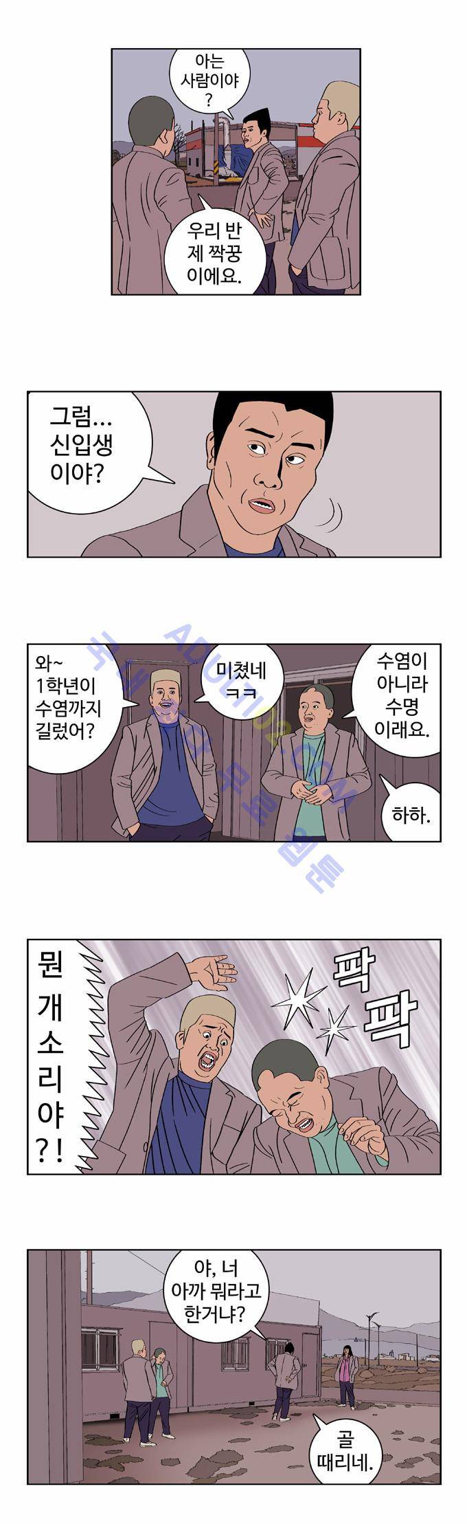 낚시 신공 7화 2