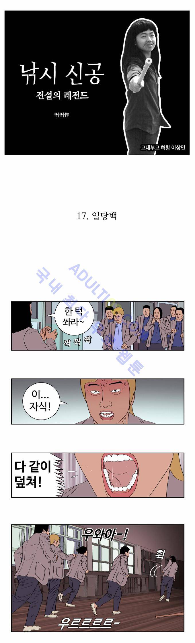 낚시 신공 17화 1
