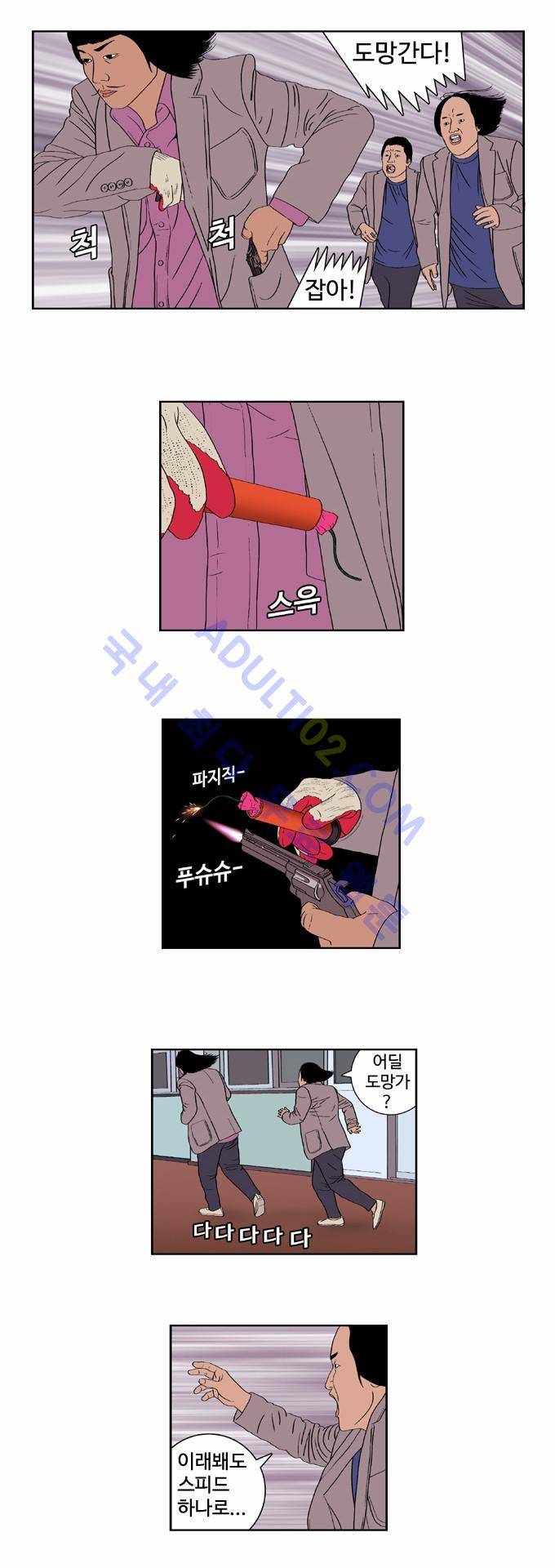 낚시 신공 17화 2