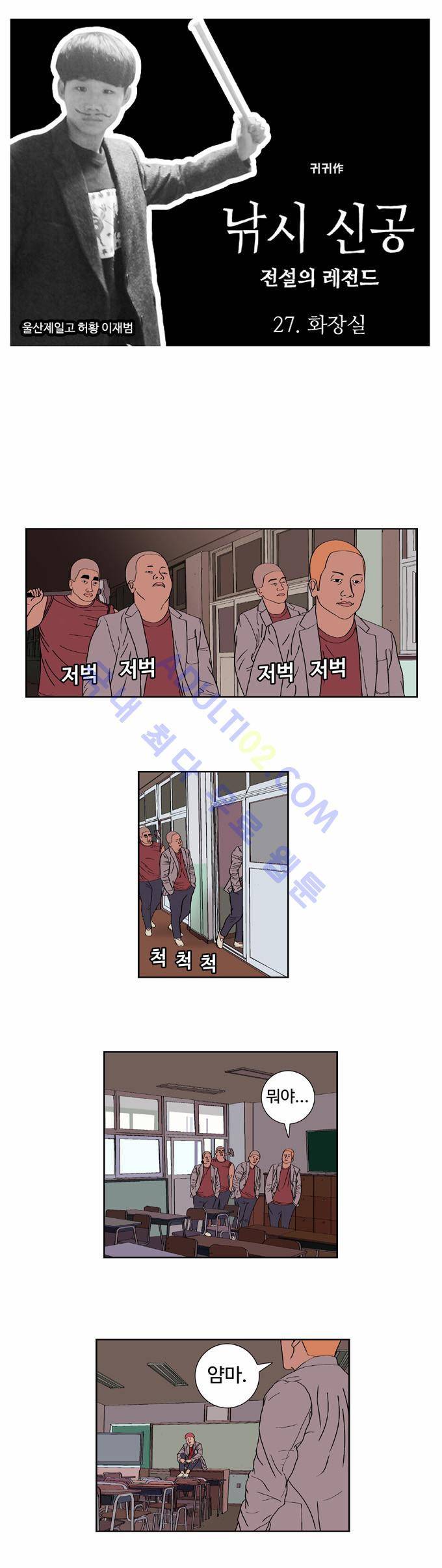 낚시 신공 27화 1
