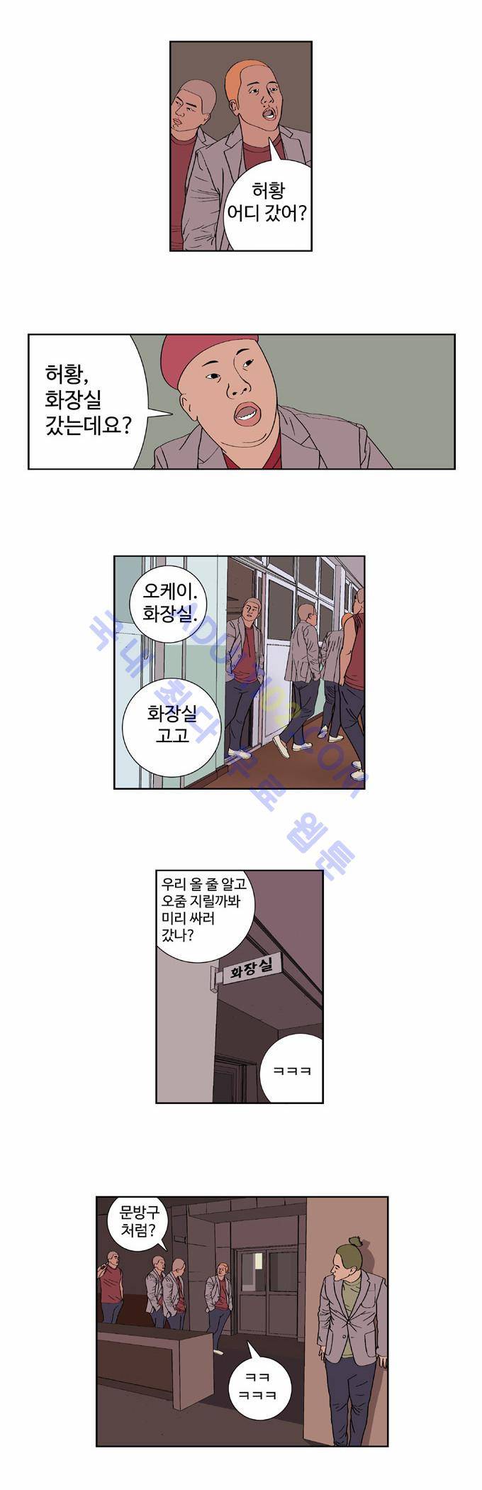 낚시 신공 27화 2