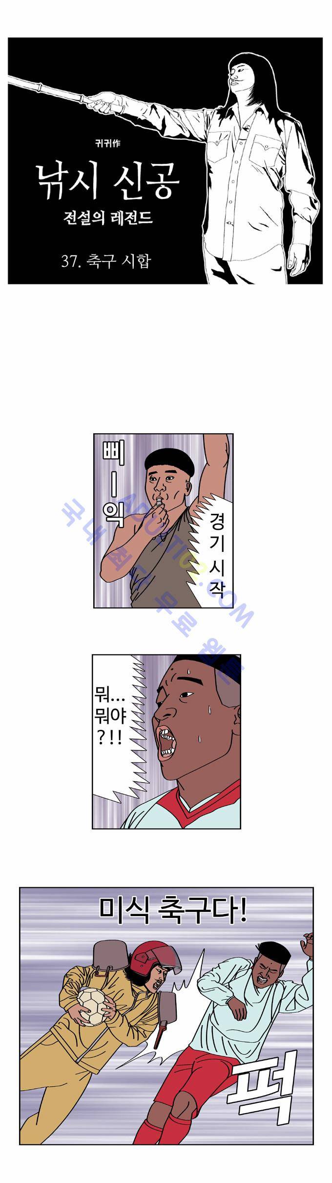 낚시 신공 37화 1