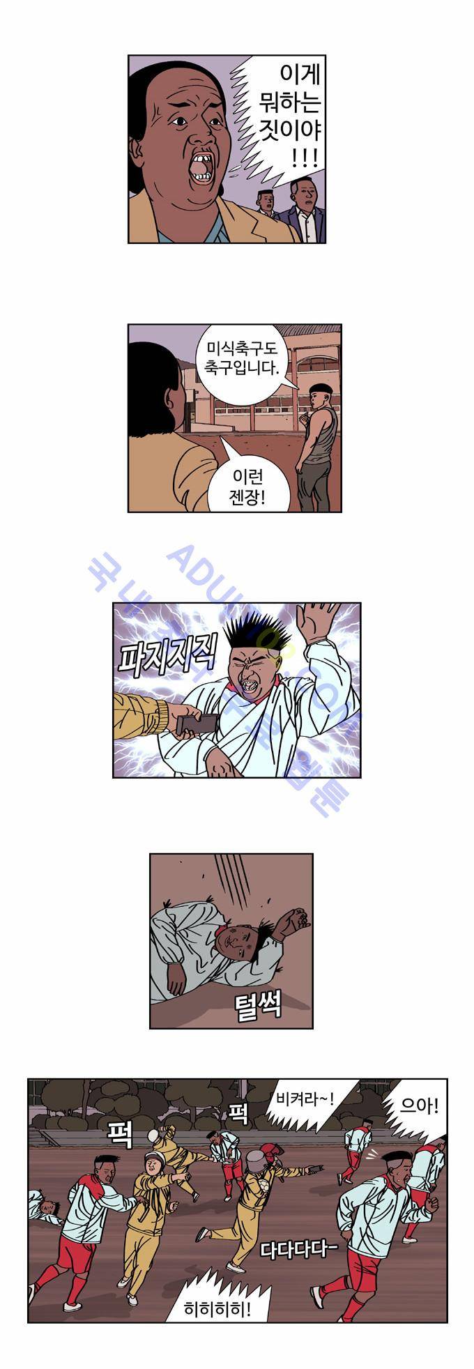 낚시 신공 37화 2